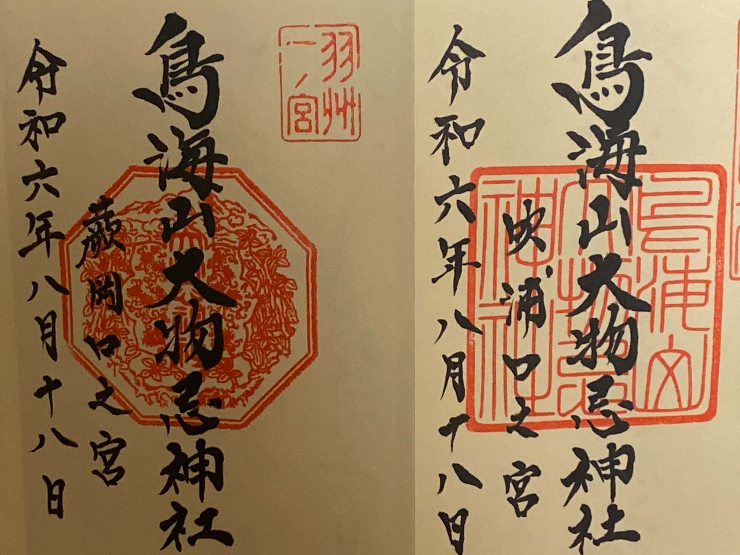 Brush calligraphy and red shrine stamps on paper
