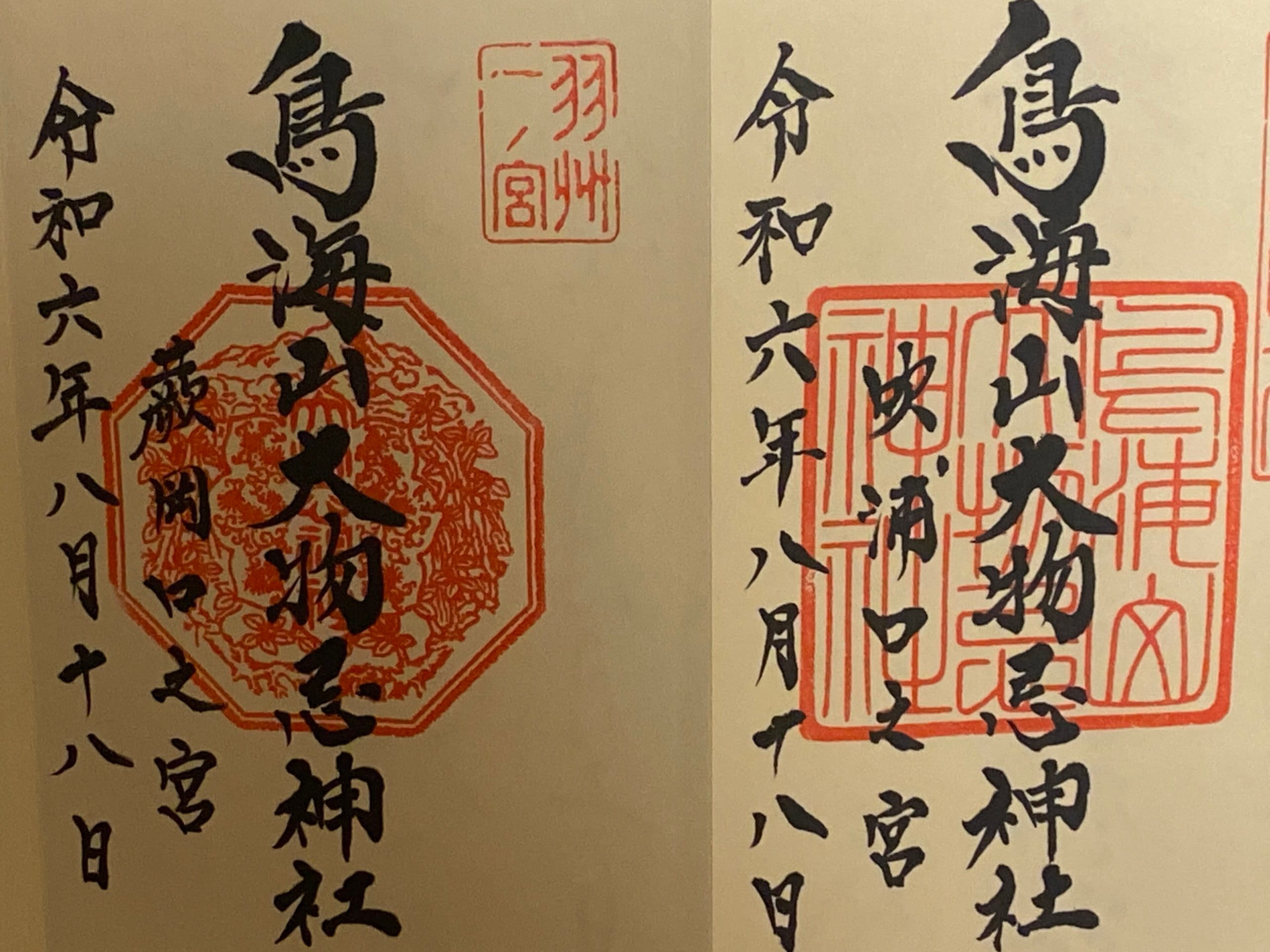 Brush calligraphy and red shrine stamps on paper